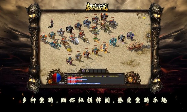 朱雀铁骑传说图2