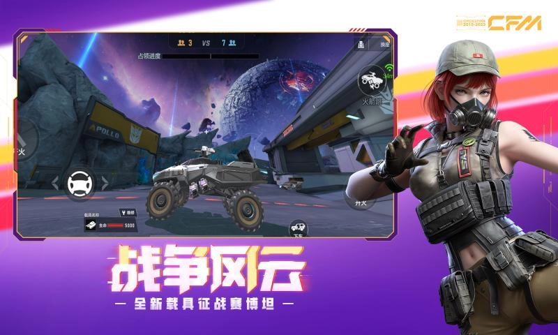 穿越火线枪战王者游戏绿色版