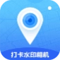 打卡定位水印相机软件官方版