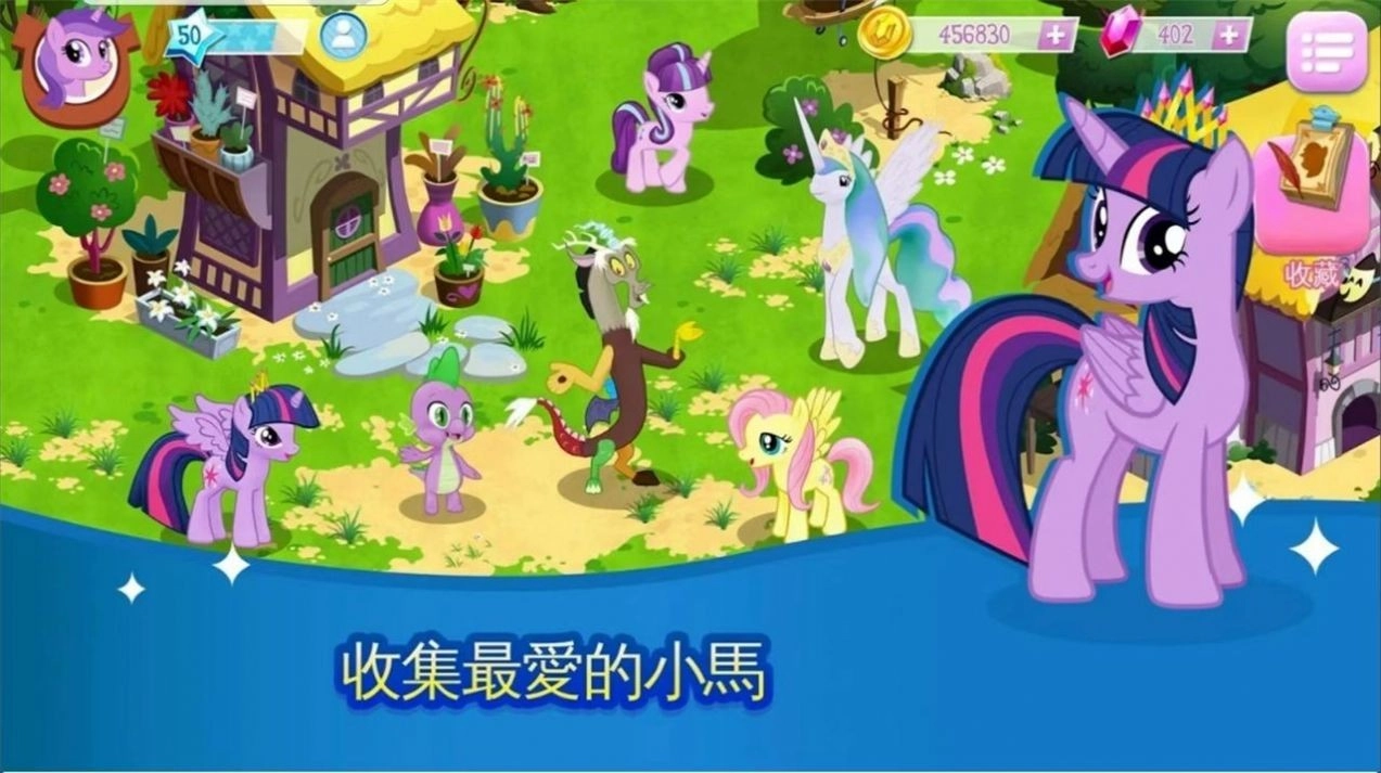 mylittlepony游戏官方版图2