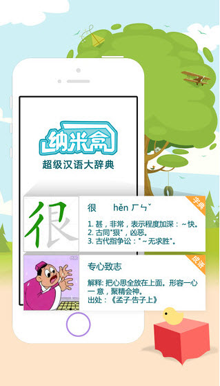 纳米盒子手机版图3