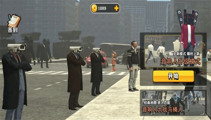 监控人与马桶人大乱斗游戏无广告版图3
