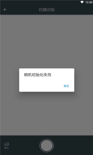 开心图片转文字识别提取