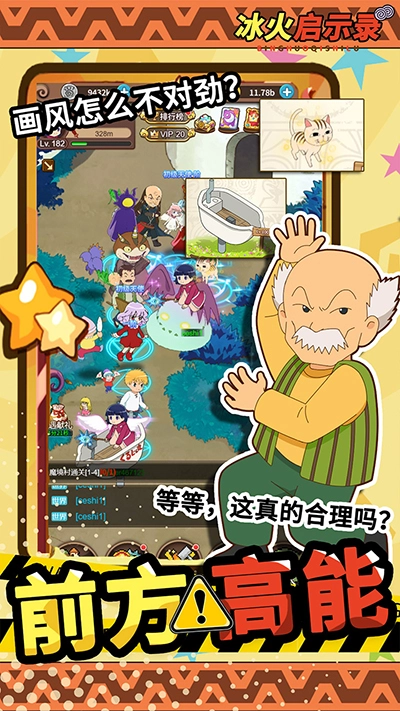 冰火启示录免费原版-图3