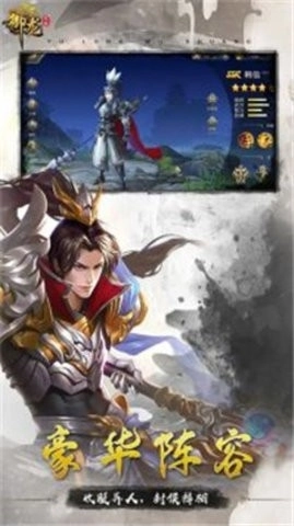 御龙无双手游直装版图3
