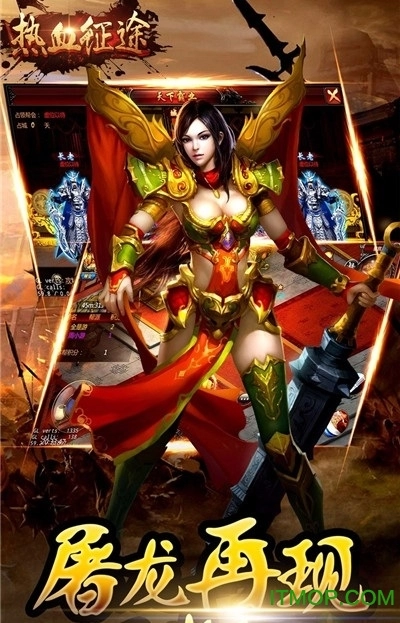 热血征途内购手游版图3
