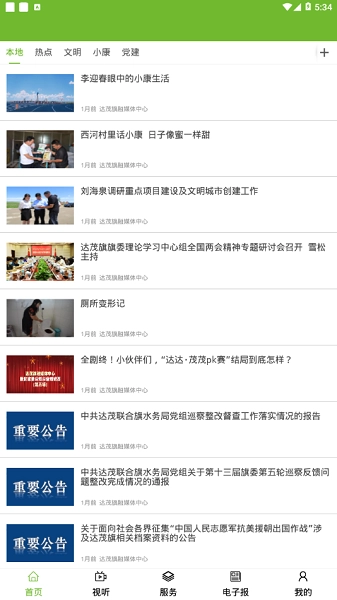 英雄达茂网最新免费版图3