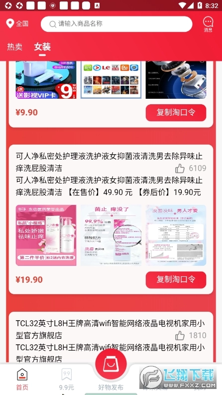 三郎优选图3