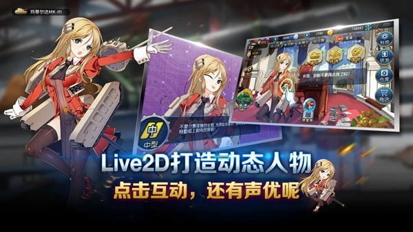 钢铁华尔兹游戏纯净版图3