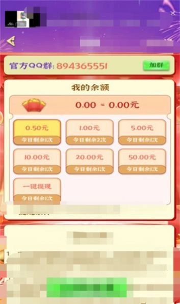 快拼成语红包版