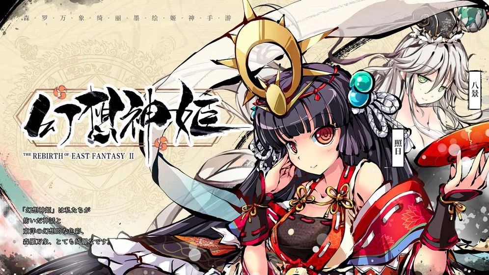 东方翠神回廊手机正版图2