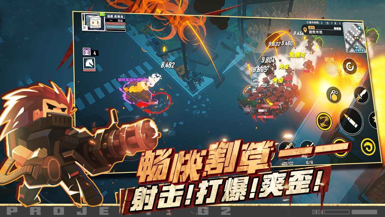 基因特工图2