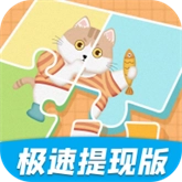 拼图大玩家红包版