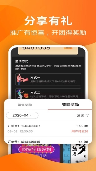 买买友最新版图4