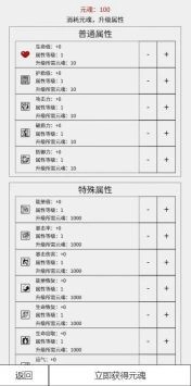 无尽爬塔