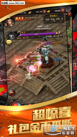 九天传奇之赤血屠城安卓版图3