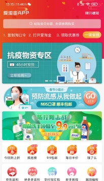 爱淘金最新免费版图1