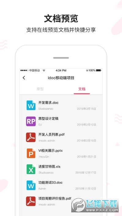摹客设计官方最新版图3