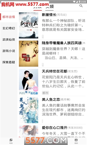 妙趣阅读正版图2