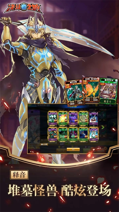 决斗之城手游直装版图3