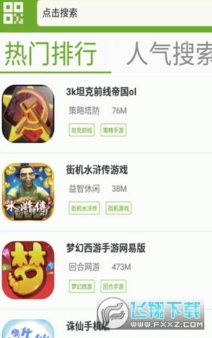 2026快猴游戏盒子图1