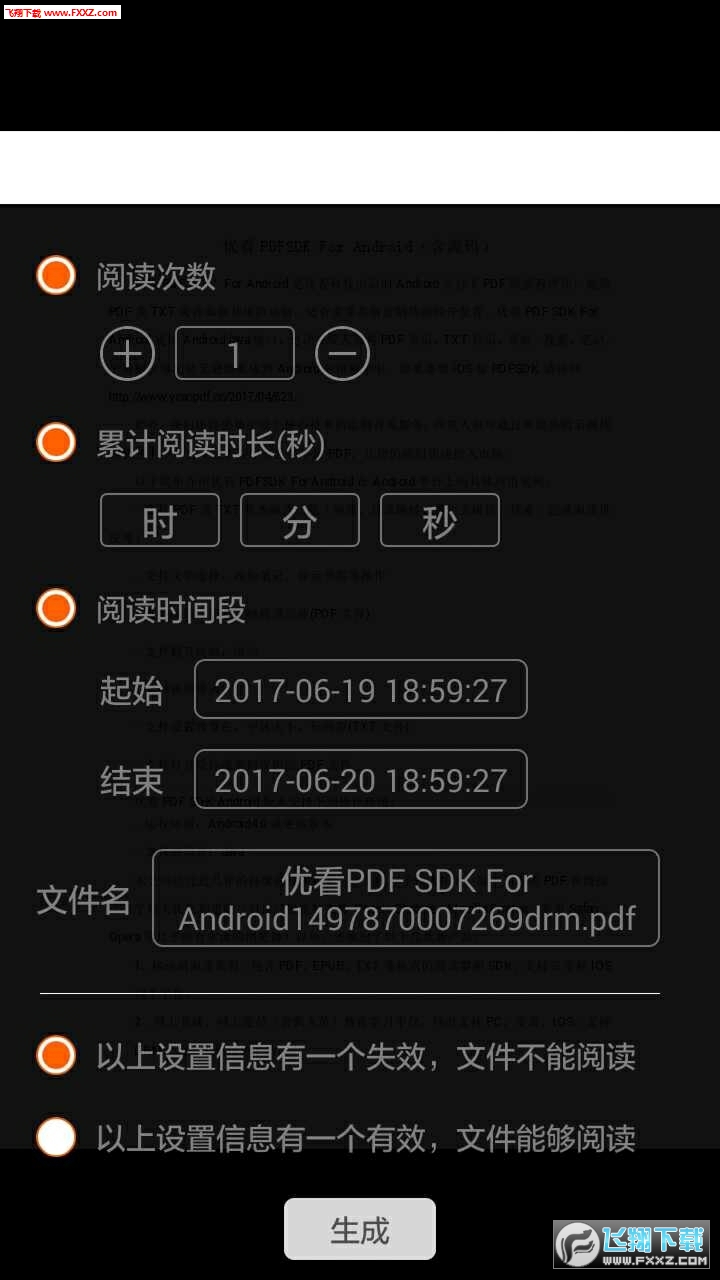 优看阅读图3