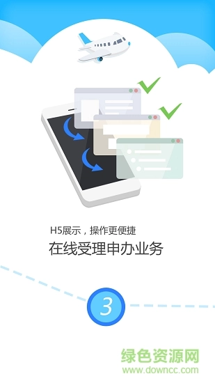 南粤公证云图3
