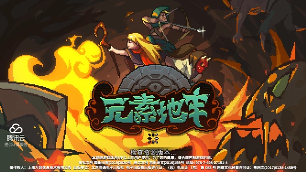 元素地牢安卓直装版图1