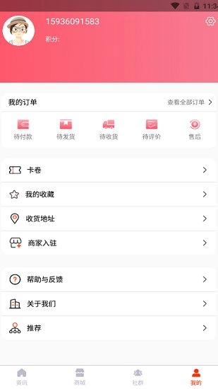 针织毛衫网无广告版图3