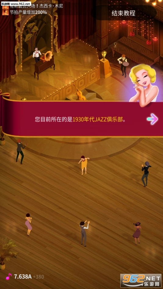 一起摇摆安卓版图4