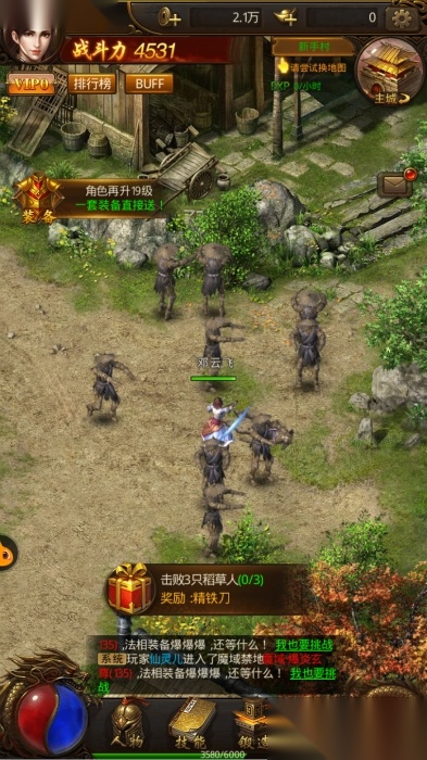 激战征途手机免费版图1