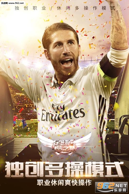 足球梦之队安卓版2