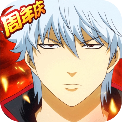 银时之魂游戏无广告版