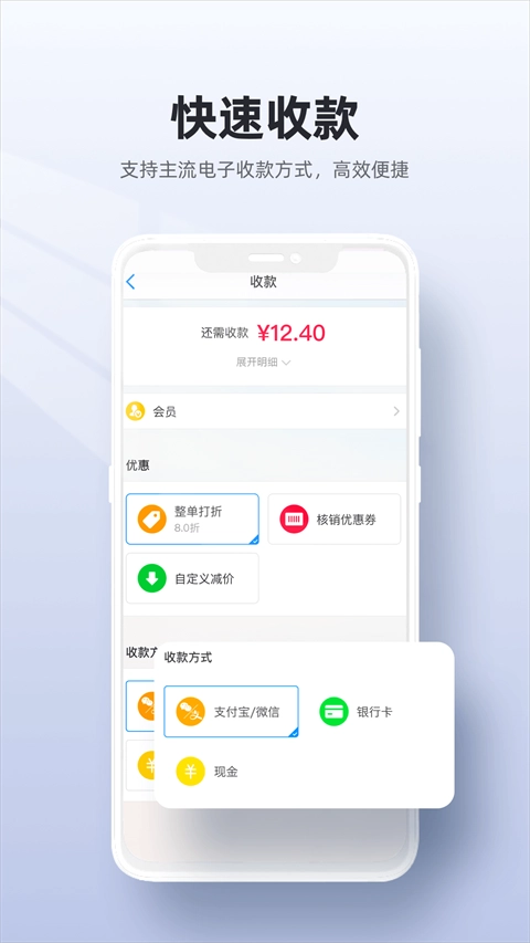 二维火收银图1