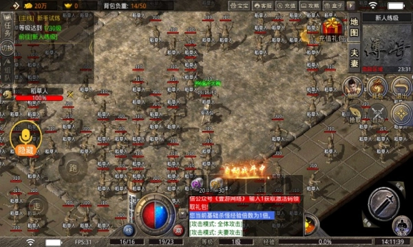 壹游传奇合击