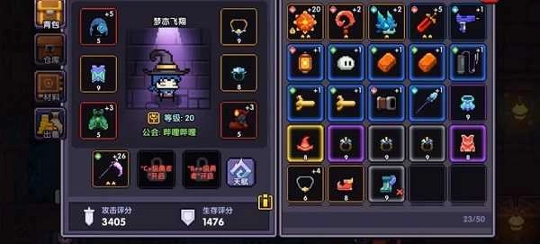 我的勇者2026游戏绿色版图3