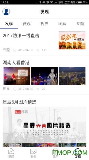 星辰头条手机免费版-图1
