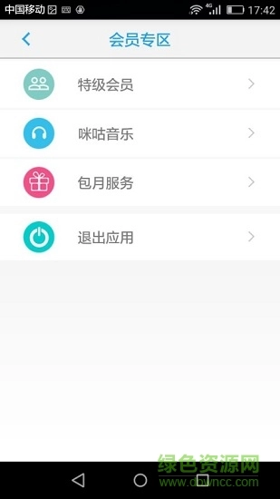 海鸥音乐