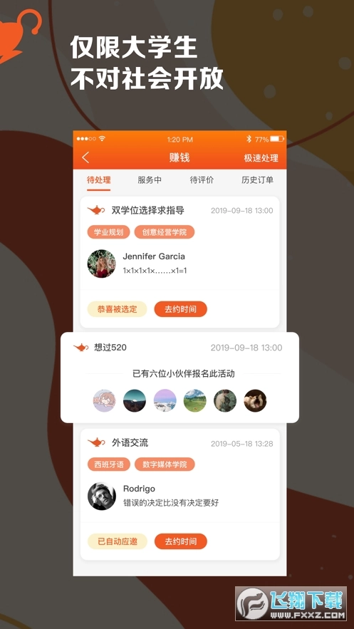 阿拉丁