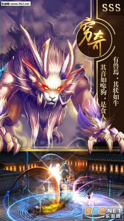 山海经之创神纪