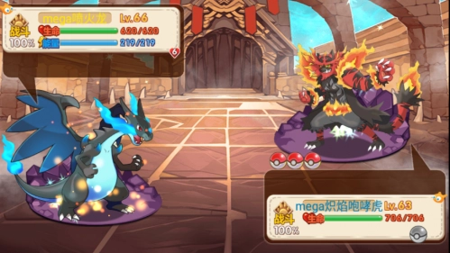 口袋妖怪梦的延续手机正版图1