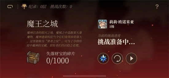 勇者闯魔城通用版图3