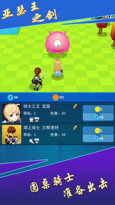 亚瑟王之剑游戏官方最新版(1)