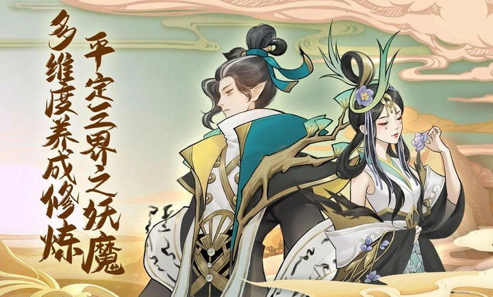 仙灵幻想