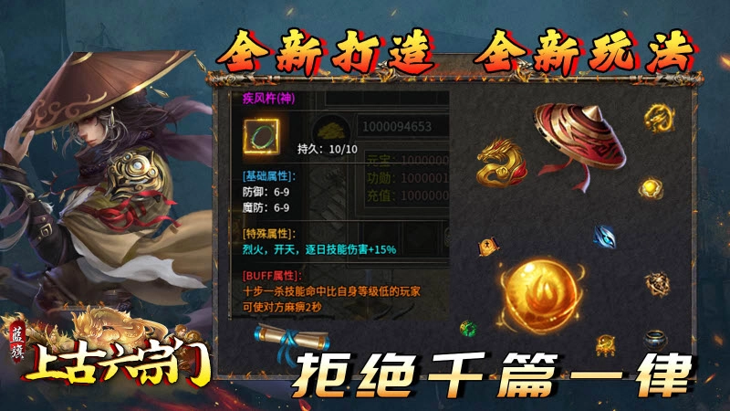 蓝旗上古六宗门图1