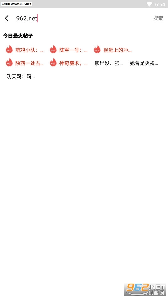 有点皮安卓版图4