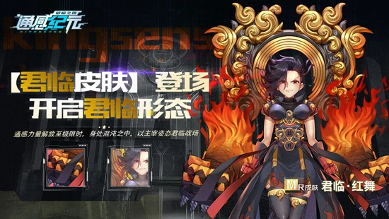 通感纪元游戏纯净版图3