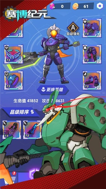 赛博纪元免费原版图2