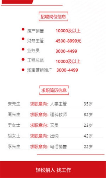 重庆人力资源网移动端官方正版图2