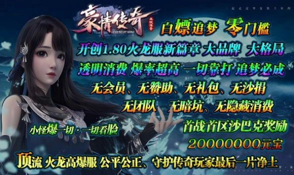 豪情传奇图3